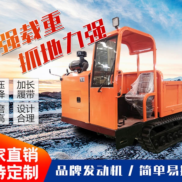 5噸履帶運(yùn)輸車
