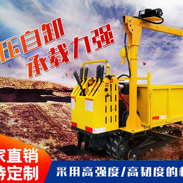 1噸履帶運(yùn)輸車