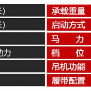 6噸履帶運輸車