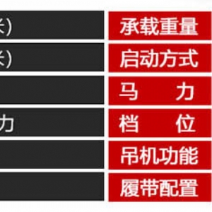 5噸履帶運(yùn)輸車