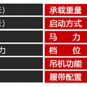 4噸履帶運(yùn)輸車