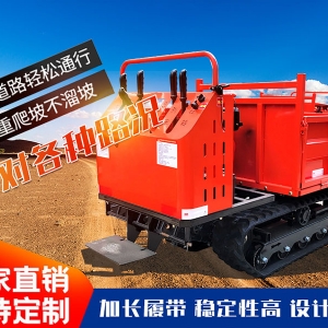 1.2 噸履帶運(yùn)輸車
