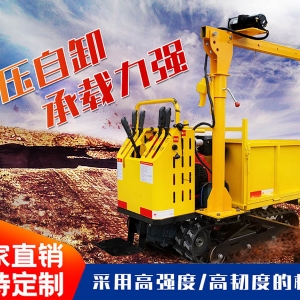 1噸履帶運(yùn)輸車